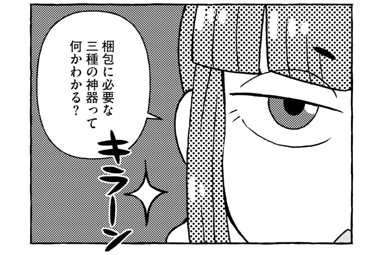 普通の梱包と何が違う？フリマアプリ梱包の「三種の神器」とは？【フリマアプリで遺品整理はじめました！ #5】