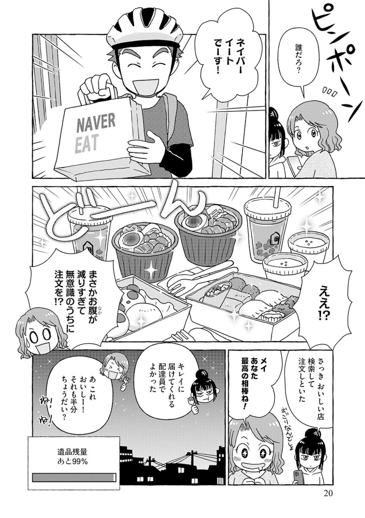 普通の梱包と何が違う？フリマアプリ梱包の「三種の神器」とは？【フリマアプリで遺品整理はじめました！ #5】（画像3）