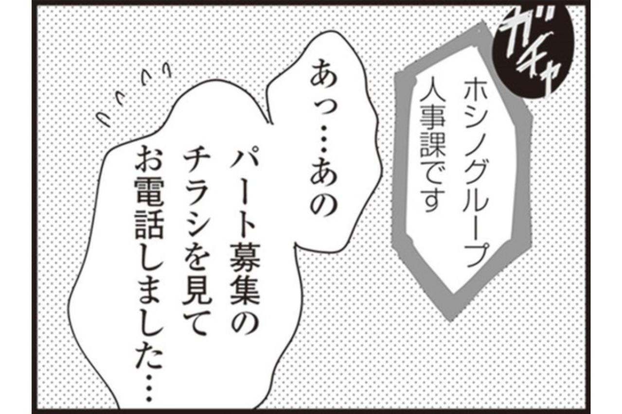 「大丈夫かな…」不安しかなかった私の初めての一歩【お宅の夫をもらえませんか？#7】