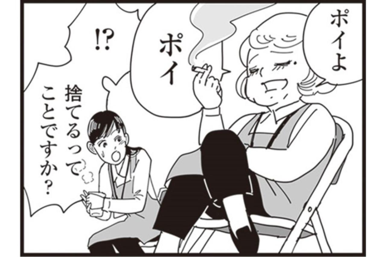「居場所なさすぎでしょ」パート仲間の一言が胸に刺さった瞬間【お宅の夫をもらえませんか？#12】