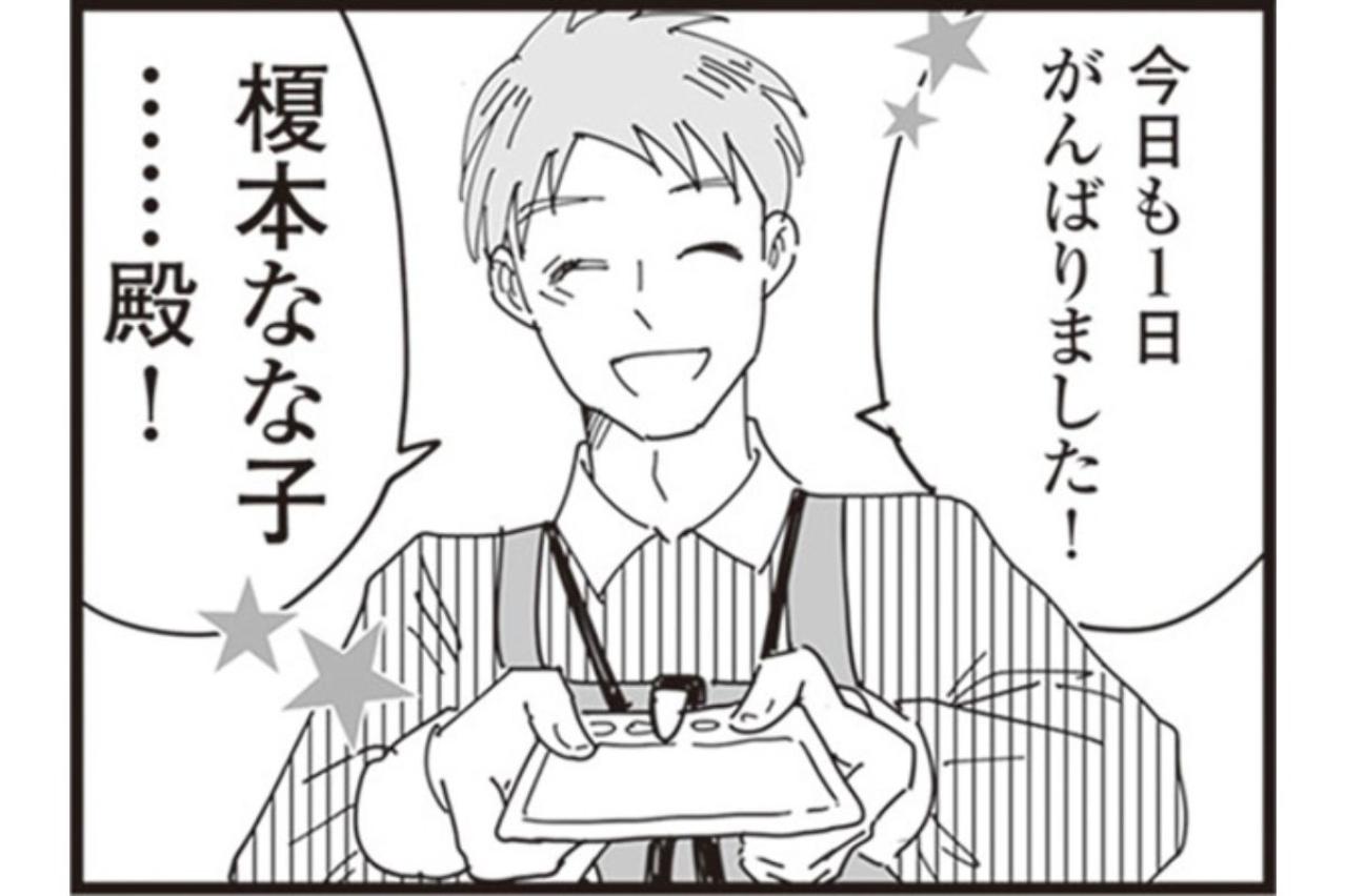 家より職場のほうが居心地いいと思った日、私を救った小さいけどあたたかな出来事【お宅の夫をもらえませんか？#11】