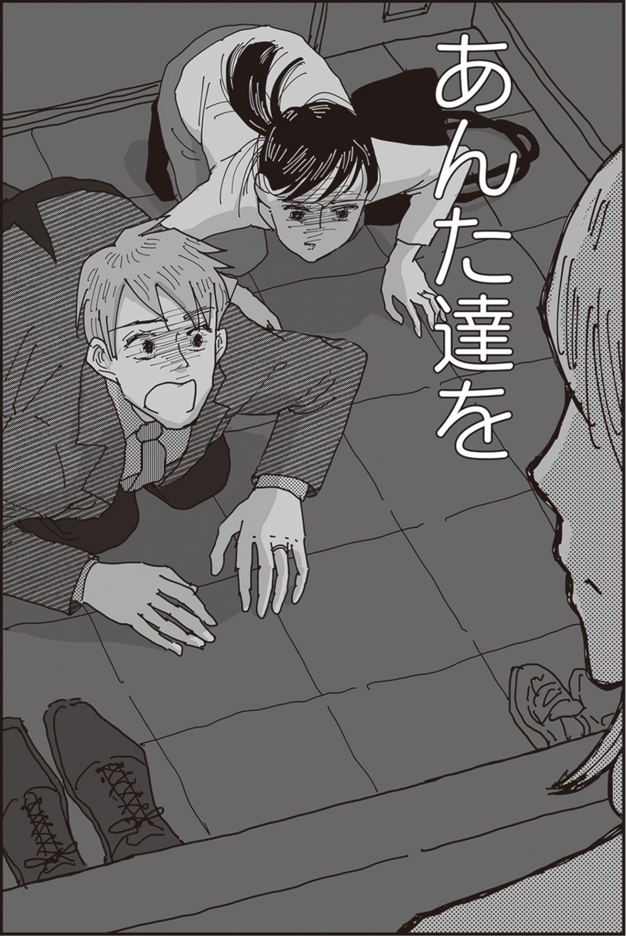 「一番可哀想なのは子ども」そう思ったから、許さなかった【お宅の夫をもらえませんか？#15】（画像6）