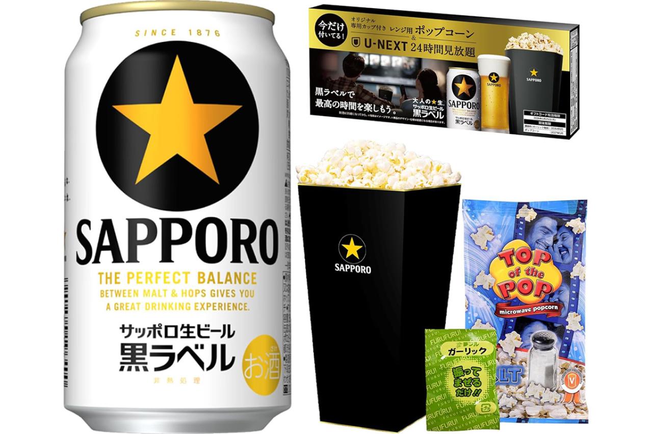 ゆうゆうtime編集部おすすめ【ビール＋景品付き】でお得にストック｜最大17％OFF今だけAmazonスマイルセール（画像2）
