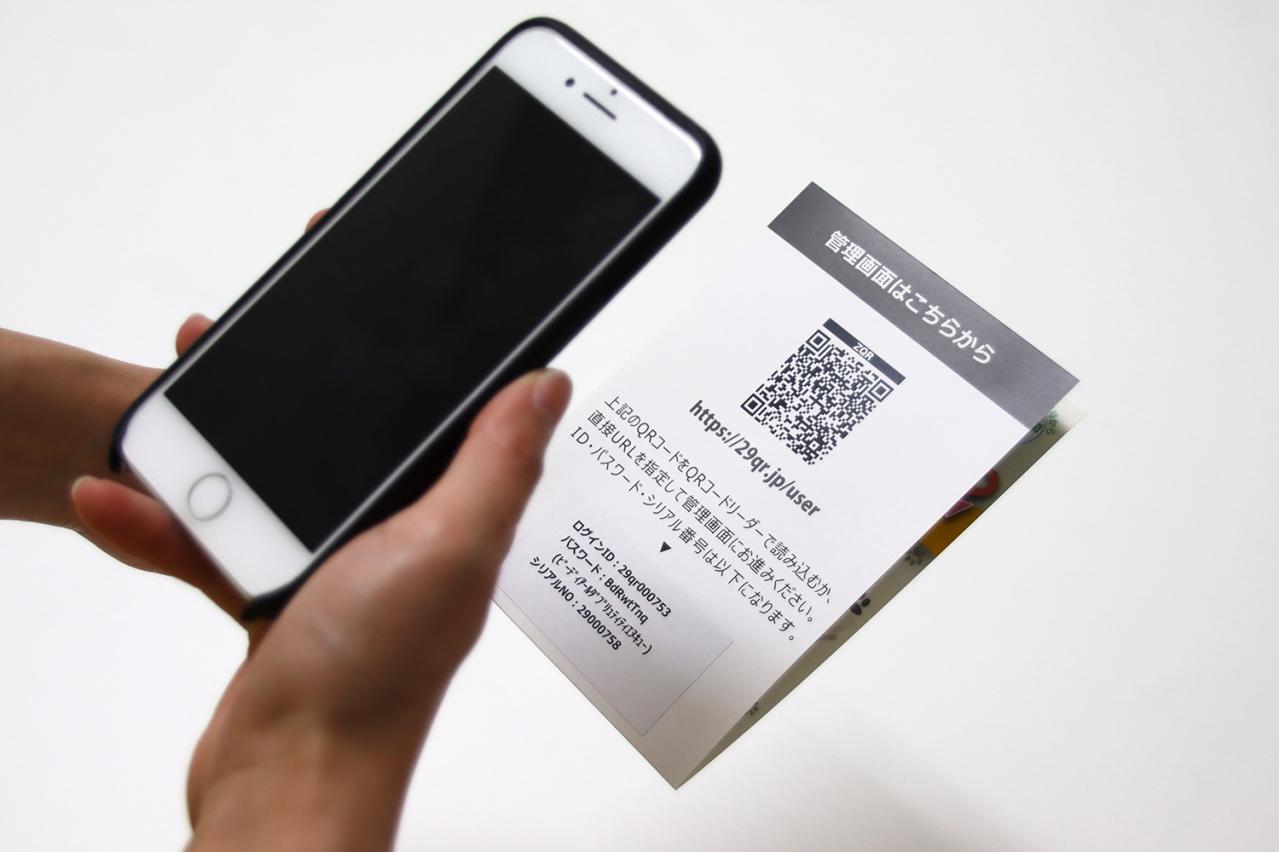 見つかる迷子札 にくQR（画像2）