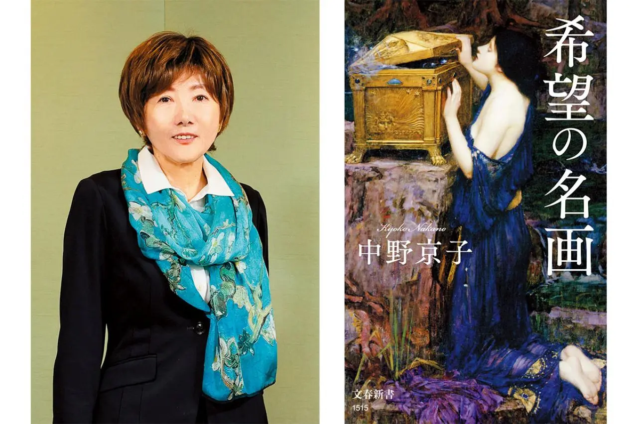 ベストセラー「怖い絵」シリーズの作者【中野京子さん】。新刊『希望の ベストセラー「怖い絵」シリーズの作者【中野京子さん】。新刊『希望の