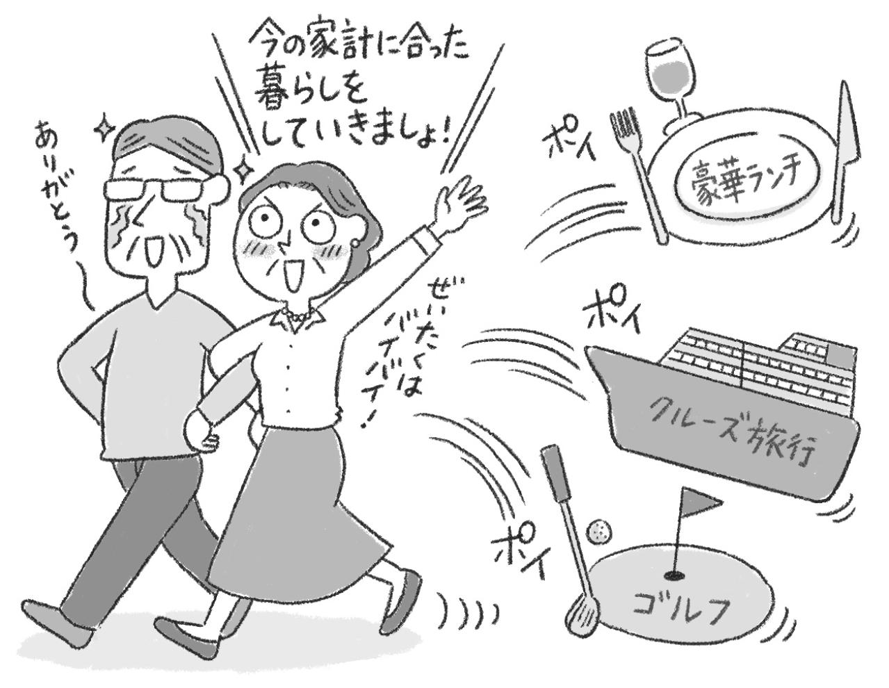 「夫が退職金を投資で失敗…」老後資金を守るための家計見直しのポイントと解決策（画像5）