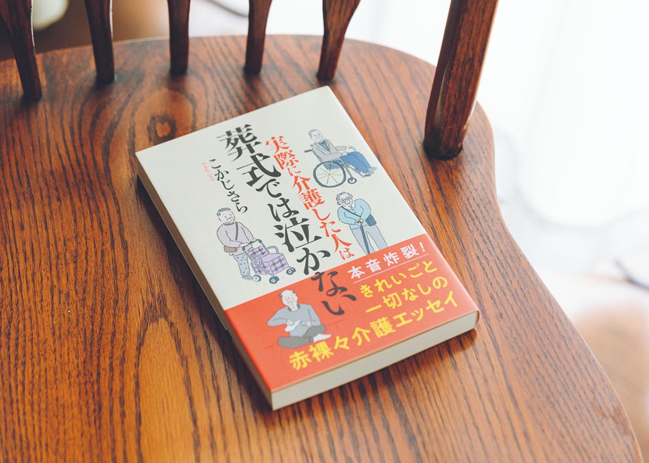 60代でUターン移住。自身の老後を見据えた、50平米・1LDKのコンパクトな平屋に迎えたものは？（画像2）