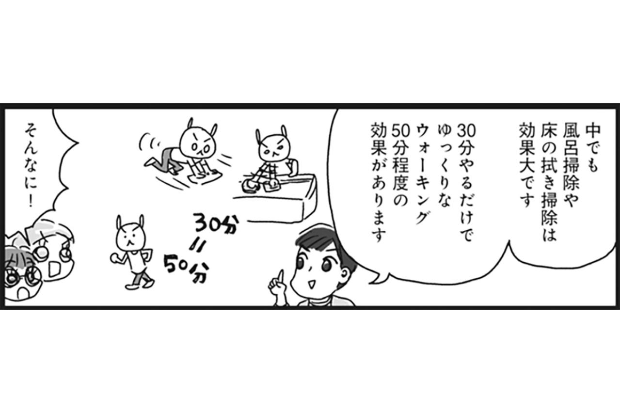 やせる家事で一石三鳥！運動効果抜群の掃除方法とコツを徹底解説【ダイエット挑戦マンガ #51】