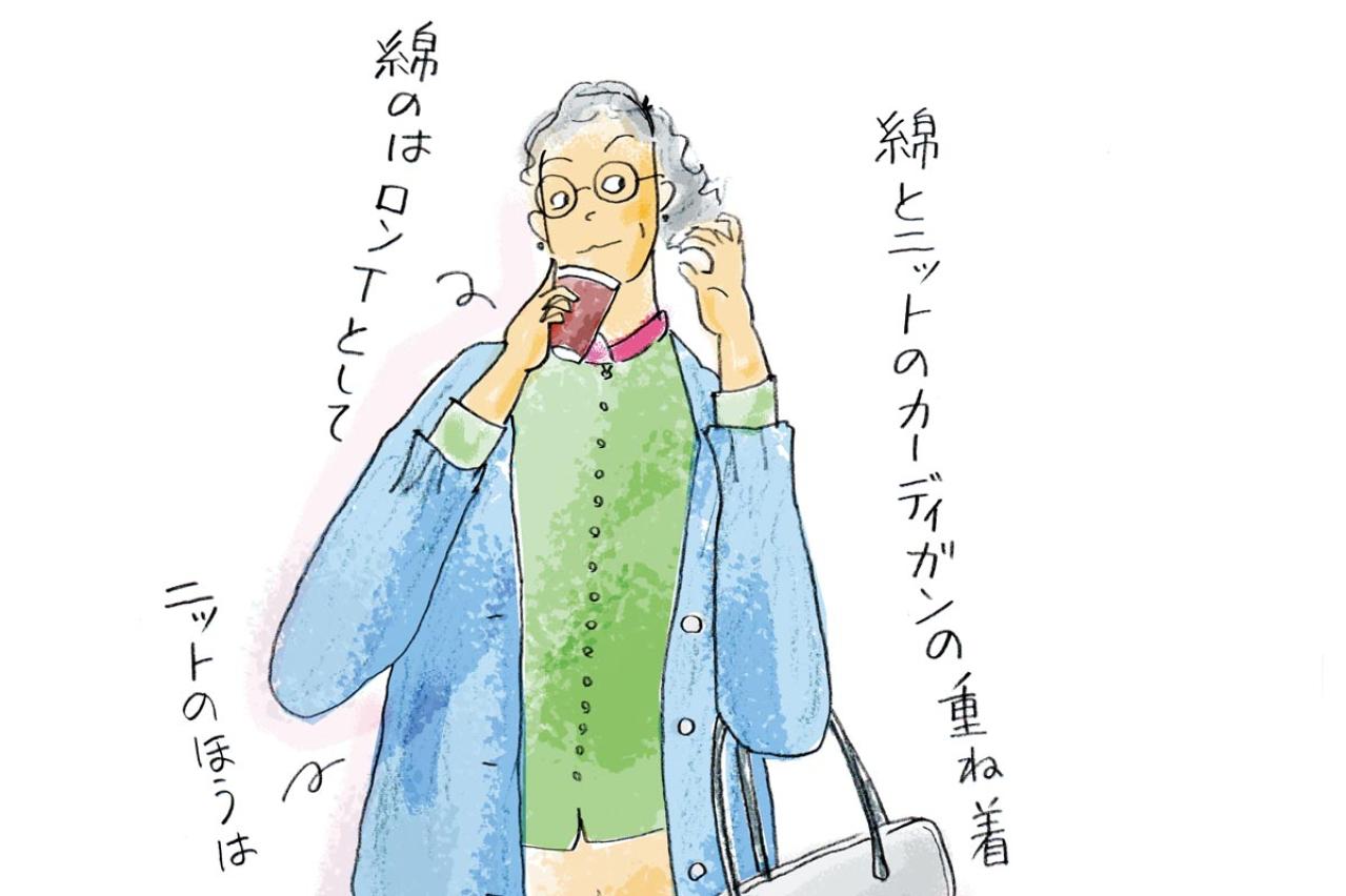 70歳から始めるおしゃれ！カーディガンの重ね着で、オリジナルな着こなし【本田葉子さん流】