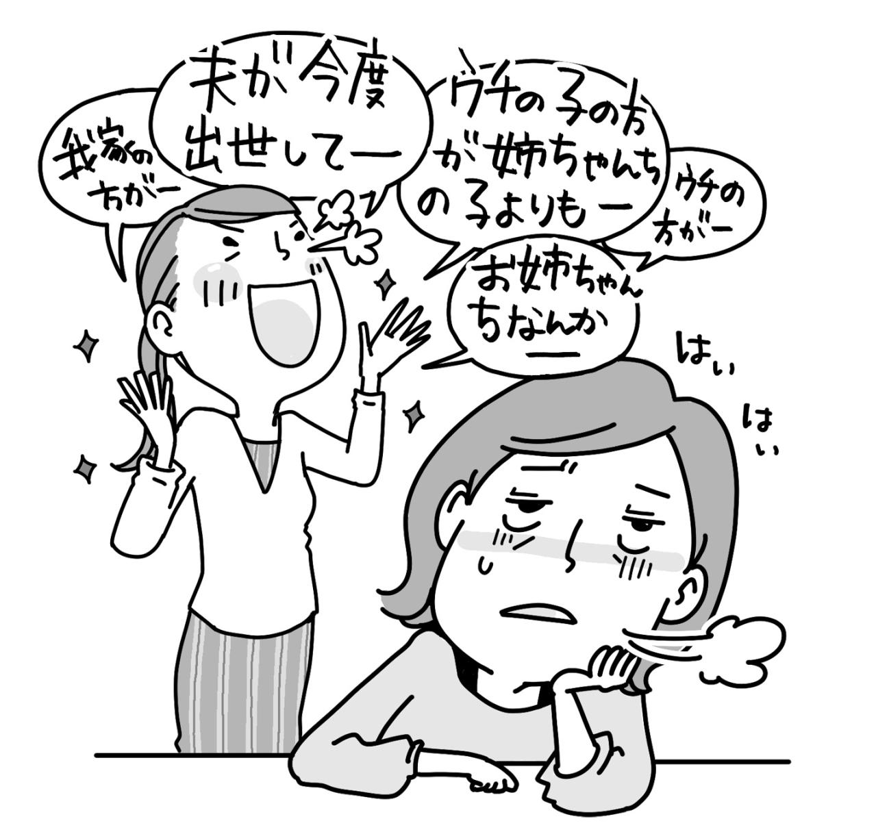 「妹だけが可愛い服を買ってもらっていた」79歳になっても忘れられぬ過去の【きょうだい問題】（画像2）