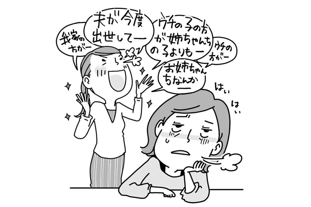 「妹だけが可愛い服を買ってもらっていた」79歳になっても忘れられぬ過去の【きょうだい問題】