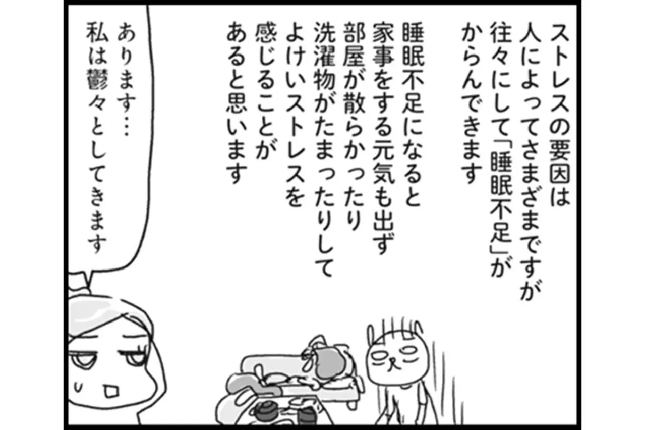 やせる理想の睡眠時間とは?アラフィフ必見の最後の抜け道メソッド【ダイエット挑戦マンガ #57】