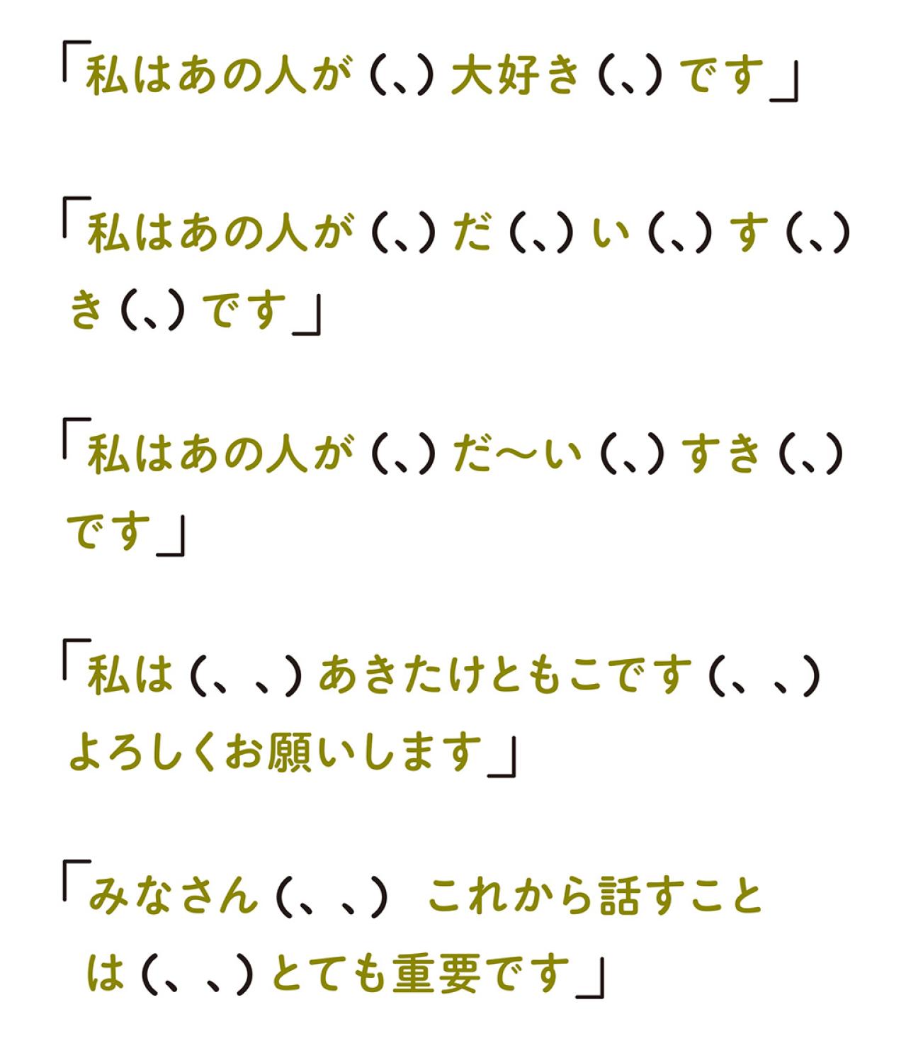 話し上手は間を制す！聴衆が100人以上でも効く奇跡の声トレ「間」の効果とは？（画像2）