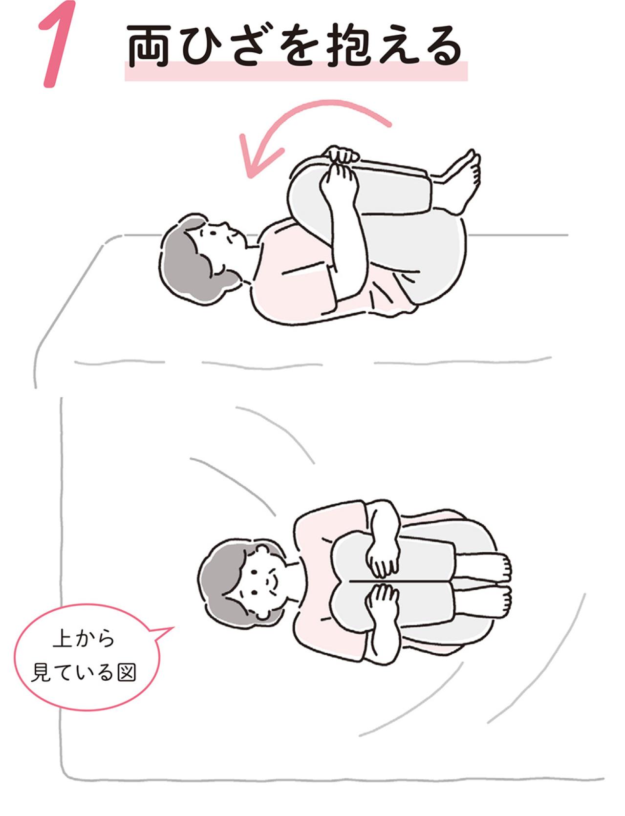 【パーキンソン病の進行を遅らせる】1日のスタートをラクにする！ベッドでできる「朝の1分習慣」（画像4）