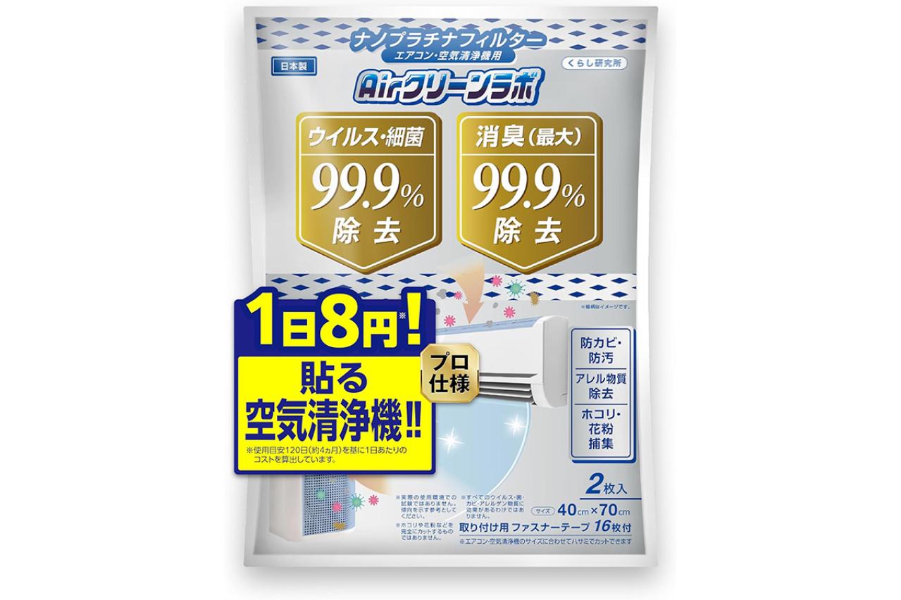 暖かい日に増える花粉に注意！ゆうゆうtime編集部おすすめ【花粉対策】が最大28％OFF｜Amazonタイムセール（画像2）