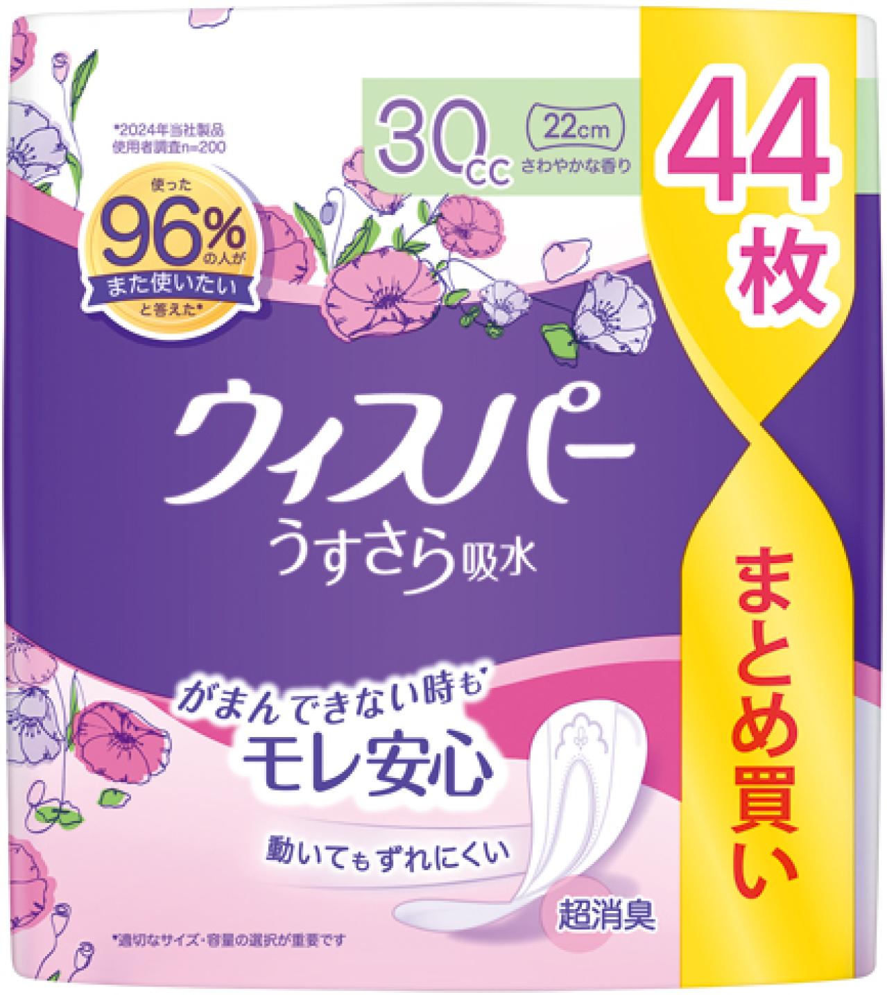 長時間の映画や外出先での尿漏れも怖くない！ これで安心【吸水パッド】最前線（画像8）