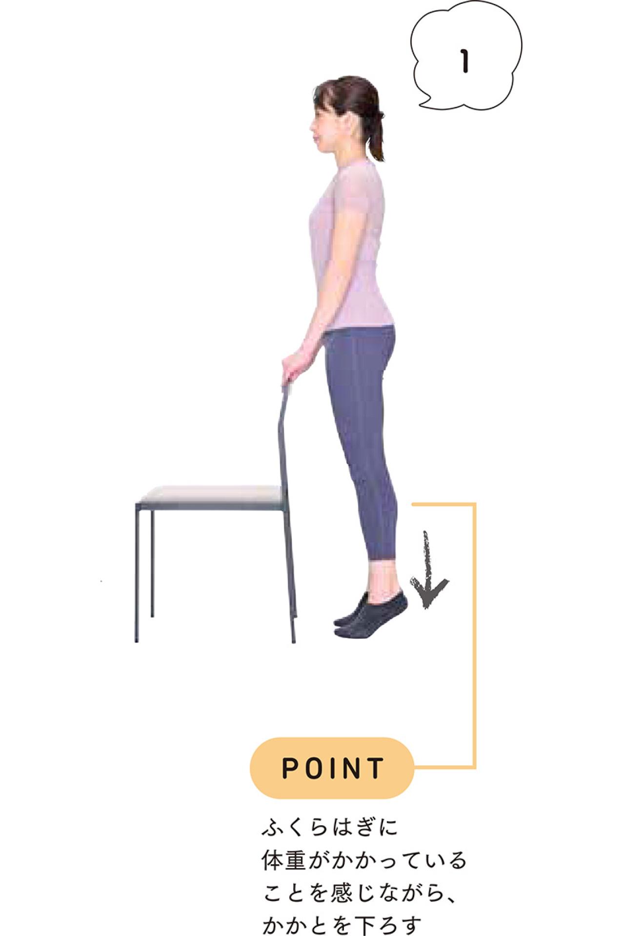 たった3秒で将来の足腰トラブルを防ぐ！「かかと下ろし」の効果的なやり方（画像4）