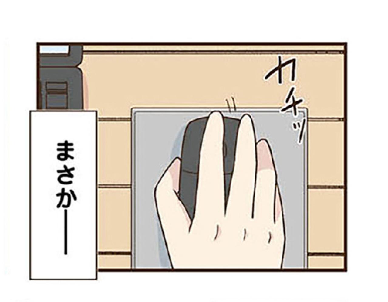 夫の不倫旅行を「妻が手配」！？稼ぐために妻がとった衝撃行動とは？【裏アカ妻 夫の不倫相手をセッティングしたのは私です #1】（画像4）