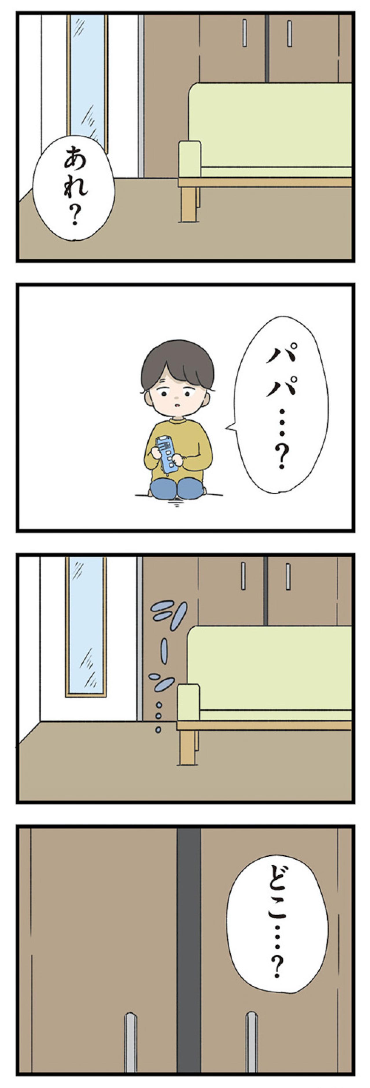 小さい頃から父は自分の遊びばかり。子どもとの遊びからは逃げた【僕はお父さんが好きじゃない #1】（画像7）