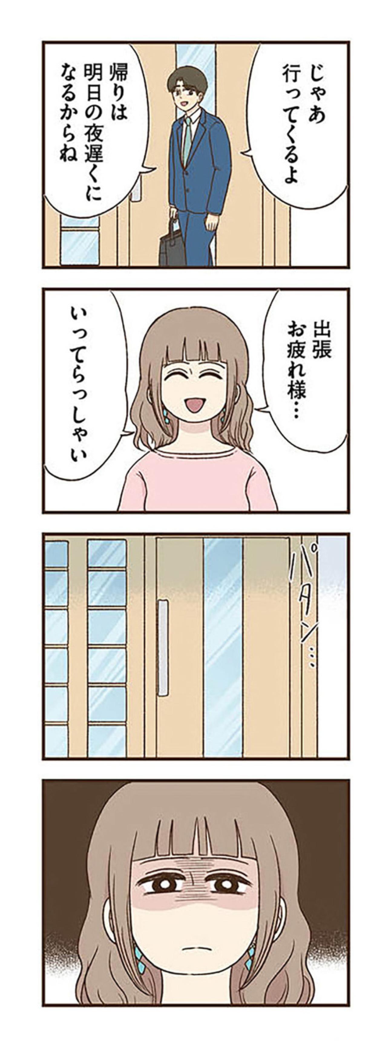 夫の不倫旅行を「妻が手配」！？稼ぐために妻がとった衝撃行動とは？【裏アカ妻 夫の不倫相手をセッティングしたのは私です #1】（画像2）