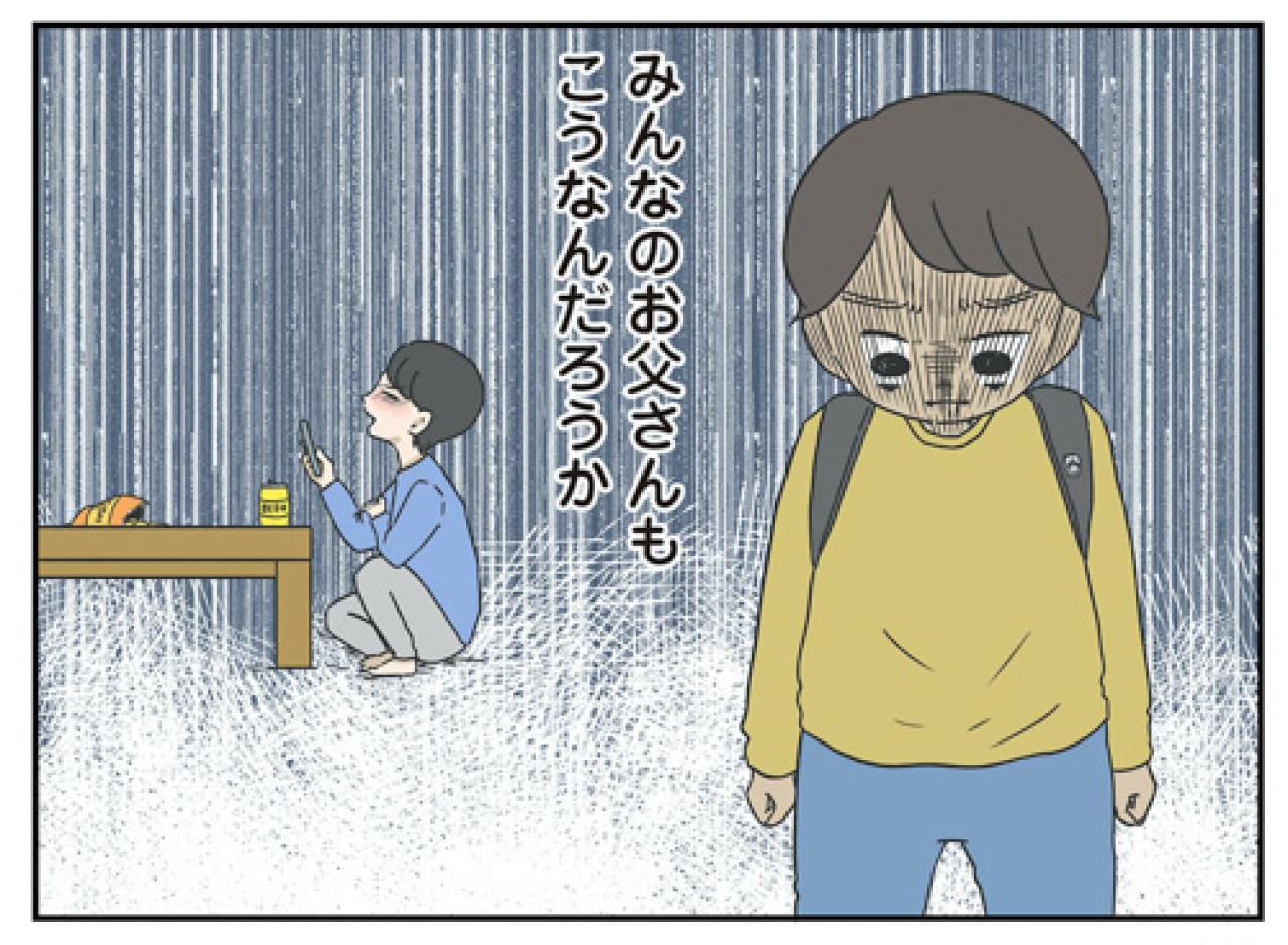 小さい頃から父は自分の遊びばかり。子どもとの遊びからは逃げた【僕はお父さんが好きじゃない #1】（画像4）