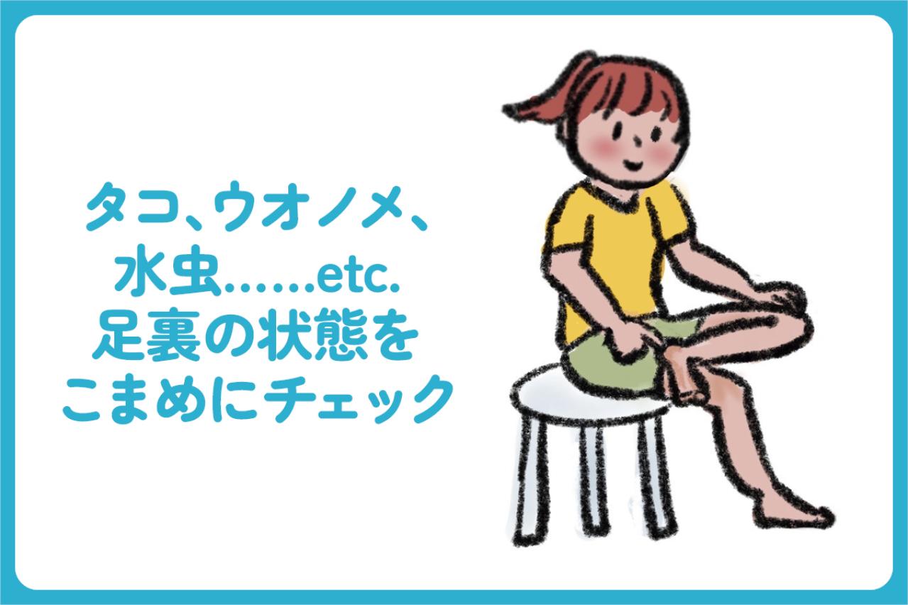 いつ病院に行くべき？足の不調で知っておきたいサインとケア方法【足連載／第６歩・前編】（画像4）