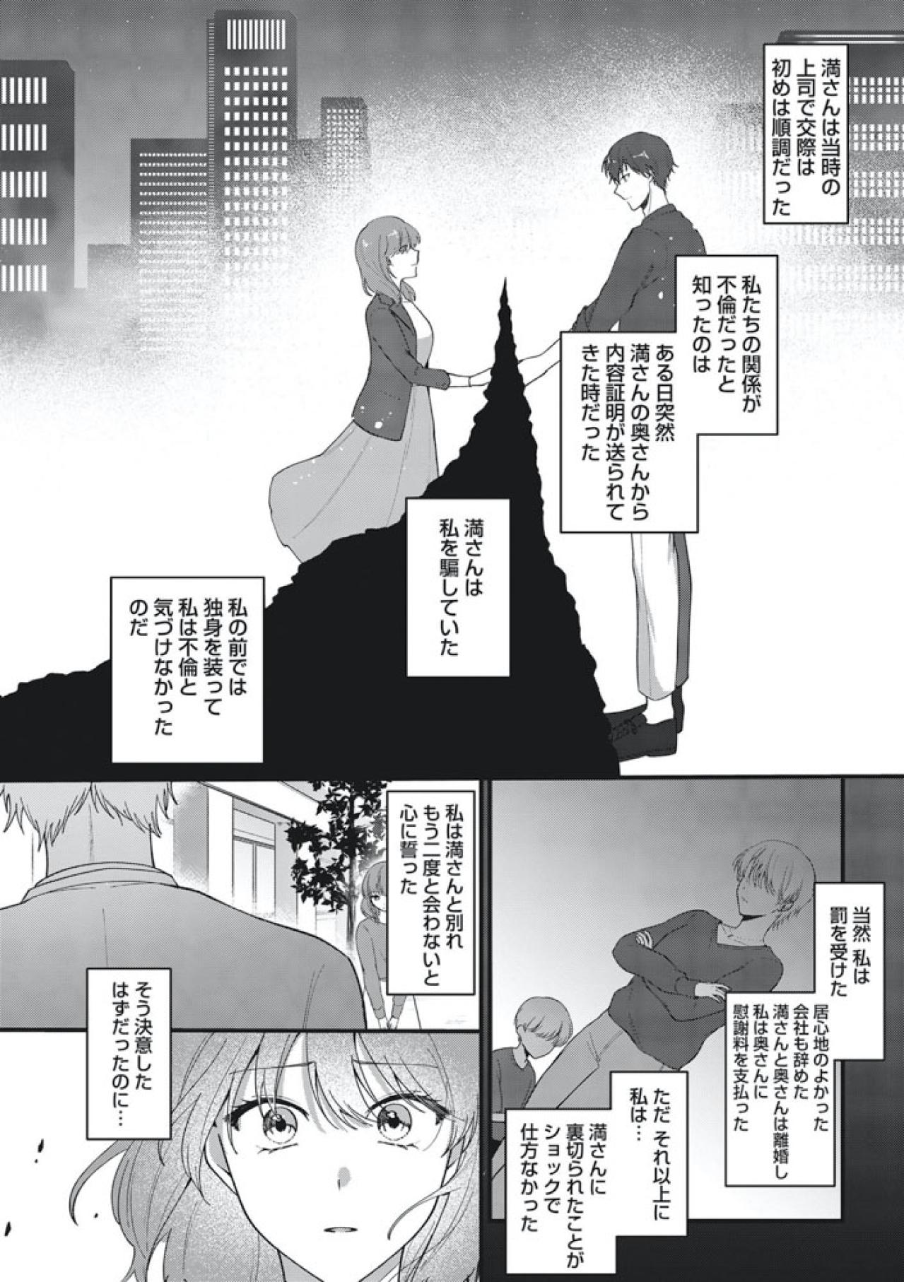 略奪婚から始まった夫婦生活…月一で「パパ」になる夫の真実とは？【いつわりの夫婦 略奪した私がサレ妻になる #1】（画像6）