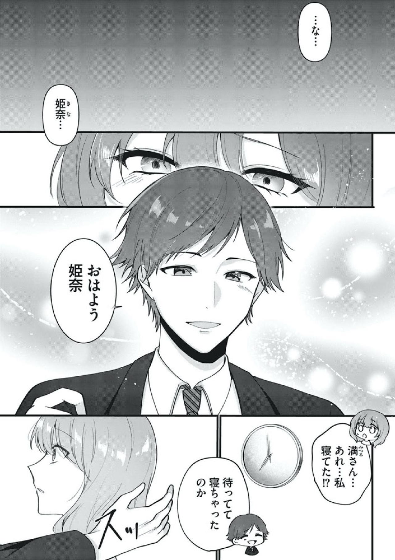 忘れ物を届けたつもりが元彼再登場！？波乱のはじまりか？【いつわりの夫婦 略奪した私がサレ妻になる #2】（画像2）