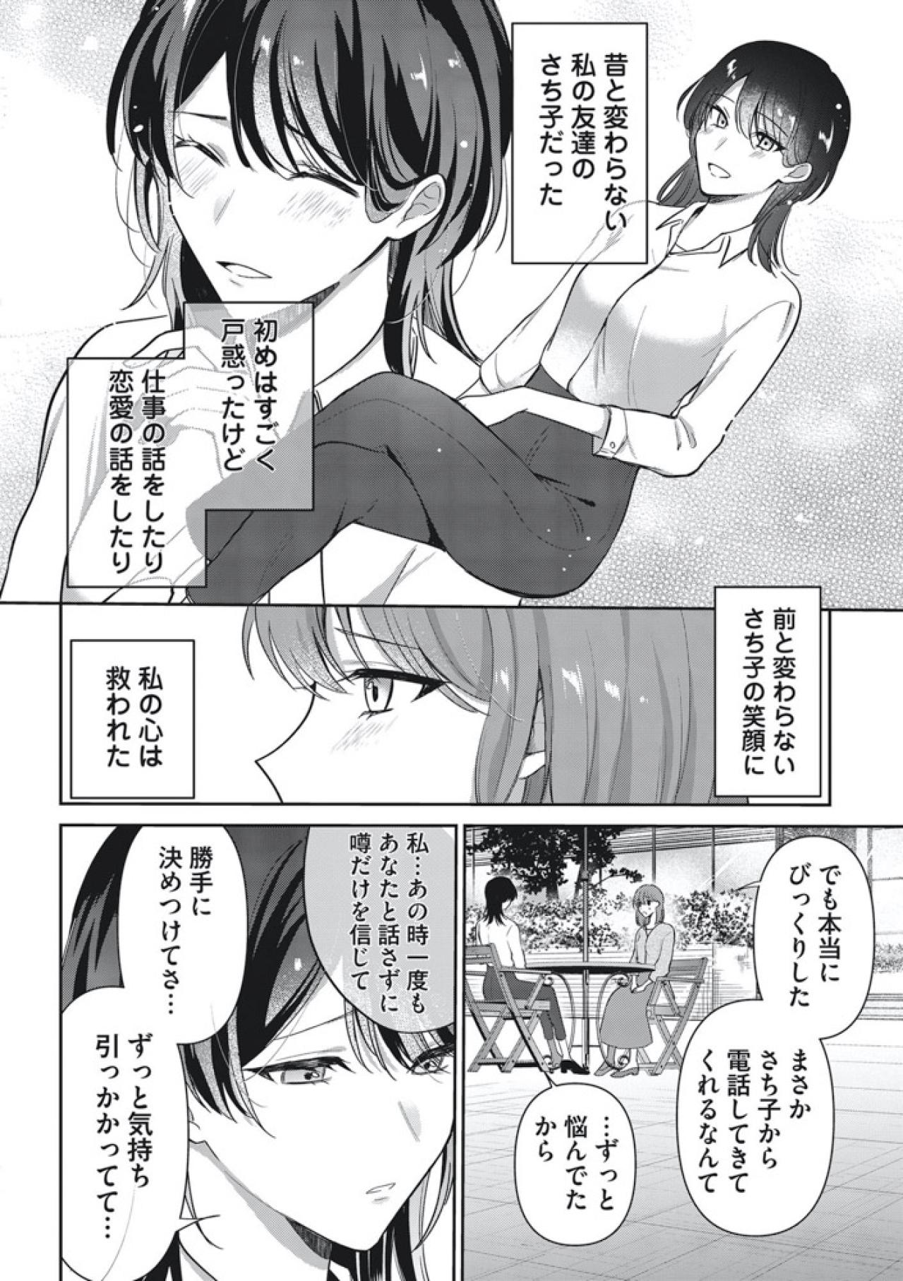 旧友との再会が運命の扉を開ける？夫の過去と嘘が暴かれる瞬間！【いつわりの夫婦 略奪した私がサレ妻になる #4】（画像5）