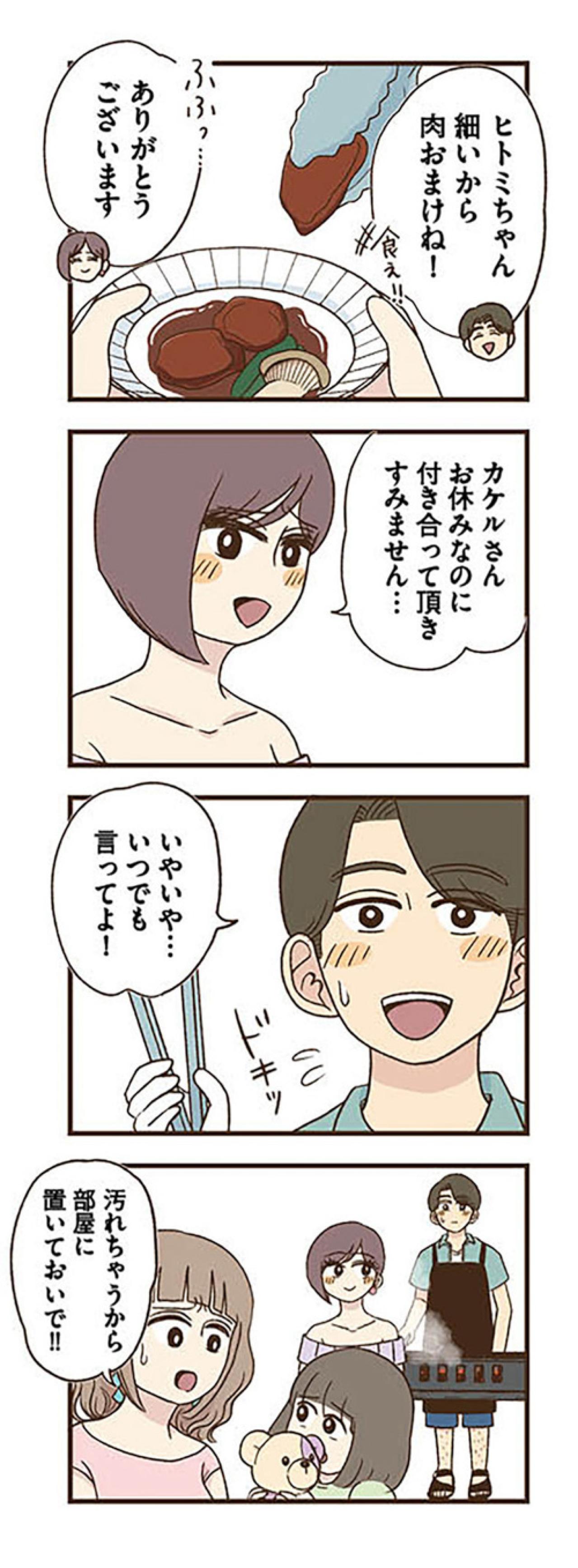 「このアカウント、エイコさんだよね」自宅BBQで元同僚が突きつけてきたのは…？【裏アカ妻 夫の不倫相手をセッティングしたのは私です #9】（画像3）