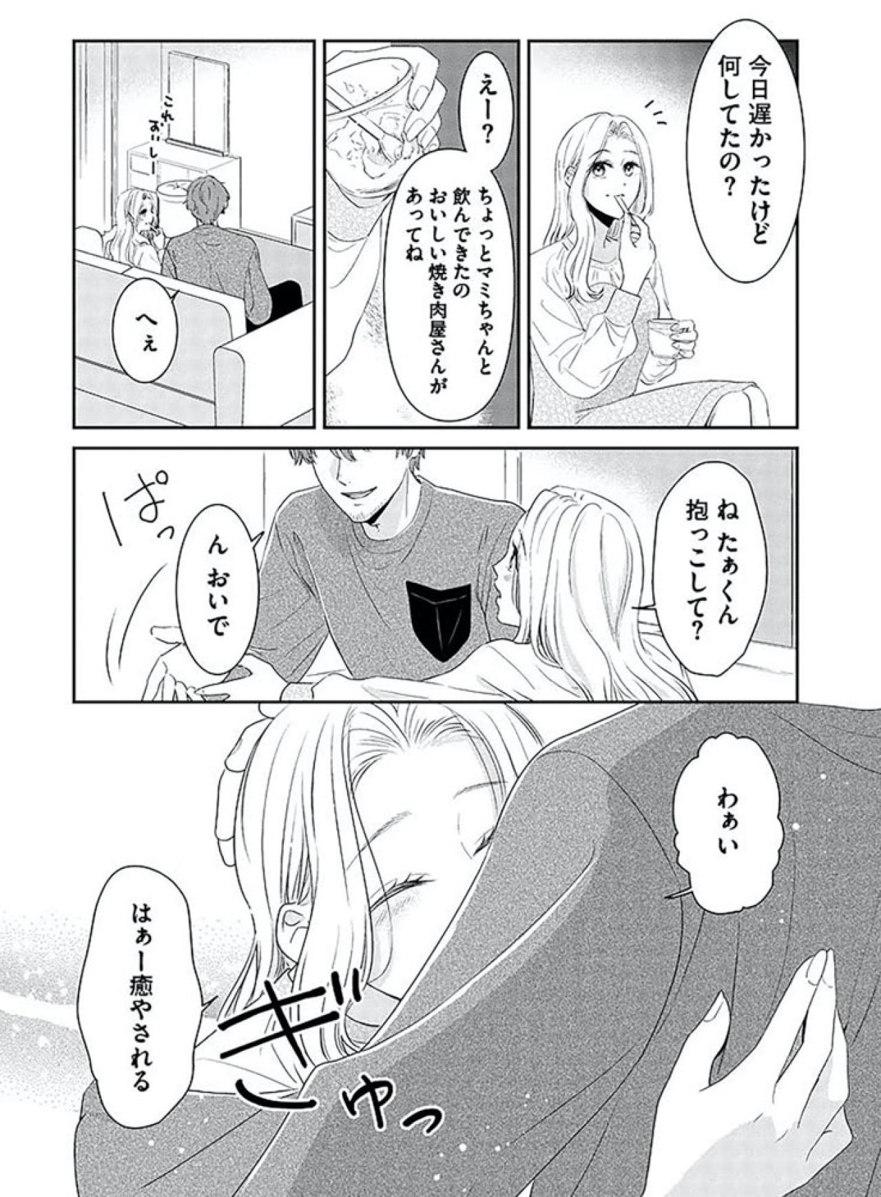 夫のスマホから現れた証拠の数々…しんどくて気持ちが追いつかず【今日も浮つく、あなたは燃える サレ妻が不倫現場に凸る話 #4】（画像9）