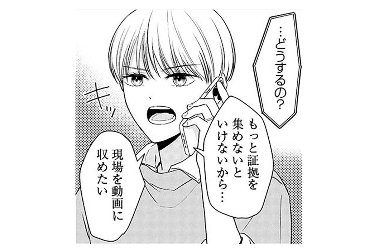 繁忙期を装った不倫。証拠を集めたい妻が本格的に動き出した【今日も浮つく、あなたは燃える サレ妻が不倫現場に凸る話 #5】