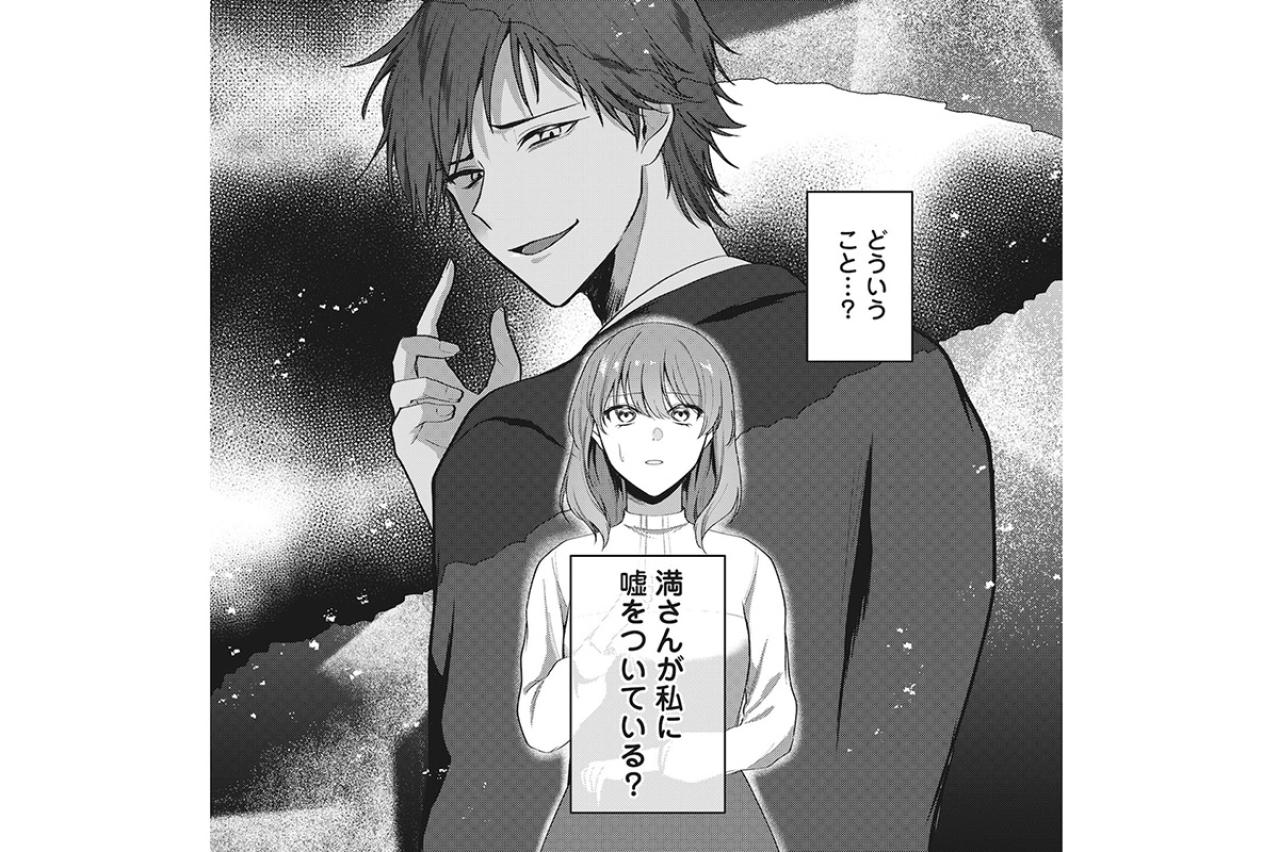 暴かれ始めた夫の虚構と四面楚歌の姫奈。そのとき電話が鳴って…【いつわりの夫婦 略奪した私がサレ妻になる #3】