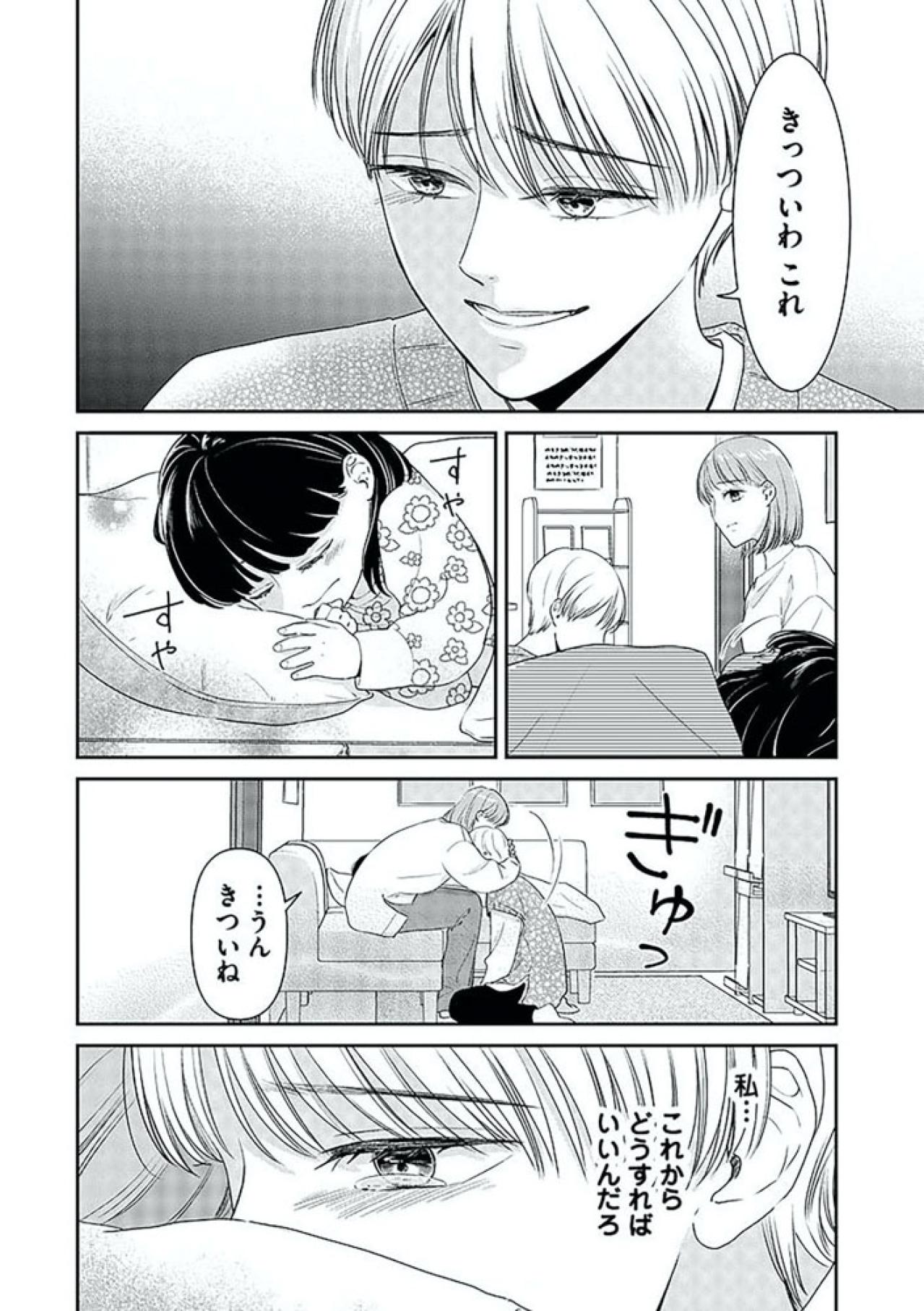 身なりを気にしなかった夫が持っていたのはベルガモットの香水…その意味は？【今日も浮つく、あなたは燃える サレ妻が不倫現場に凸る話 #2】（画像7）