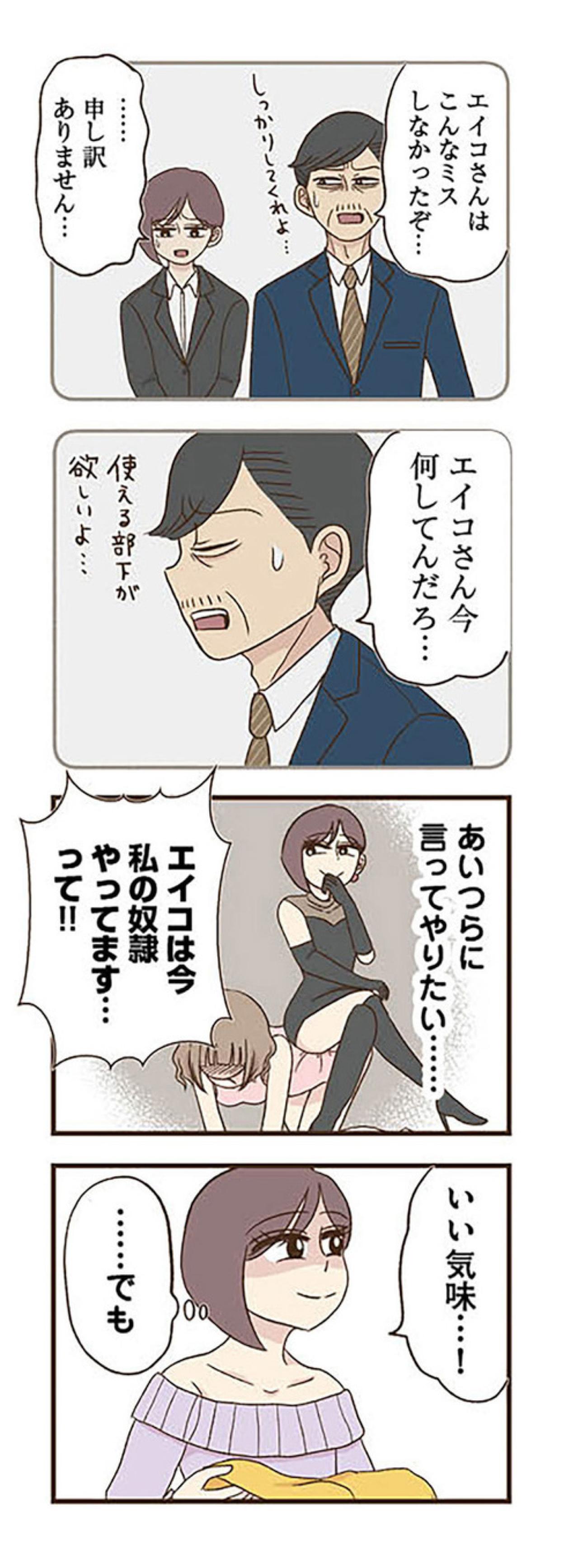 もうお金なんかない…アイツが突きつけてきたお金のかからない要求【裏アカ妻 夫の不倫相手をセッティングしたのは私です #13】（画像4）