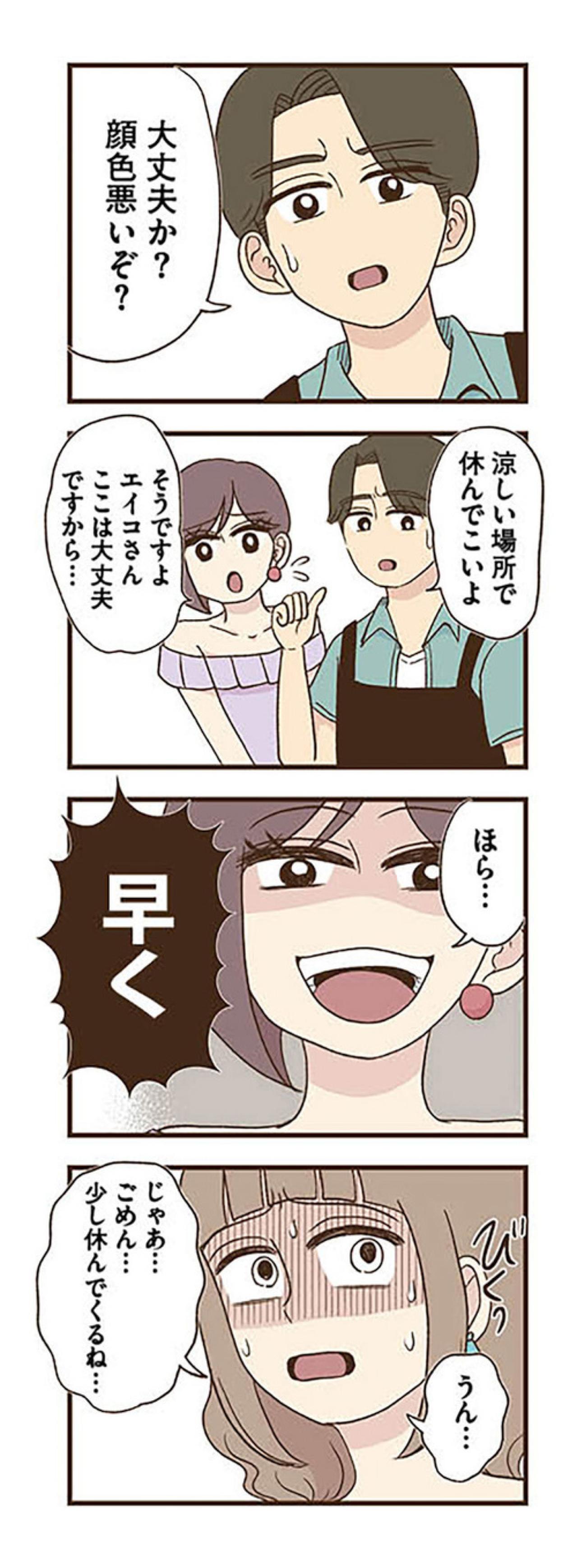 次々におねだりしてくる元同僚に困惑。夫にばれる前になんとかしなきゃ【裏アカ妻 夫の不倫相手をセッティングしたのは私です #11】（画像3）