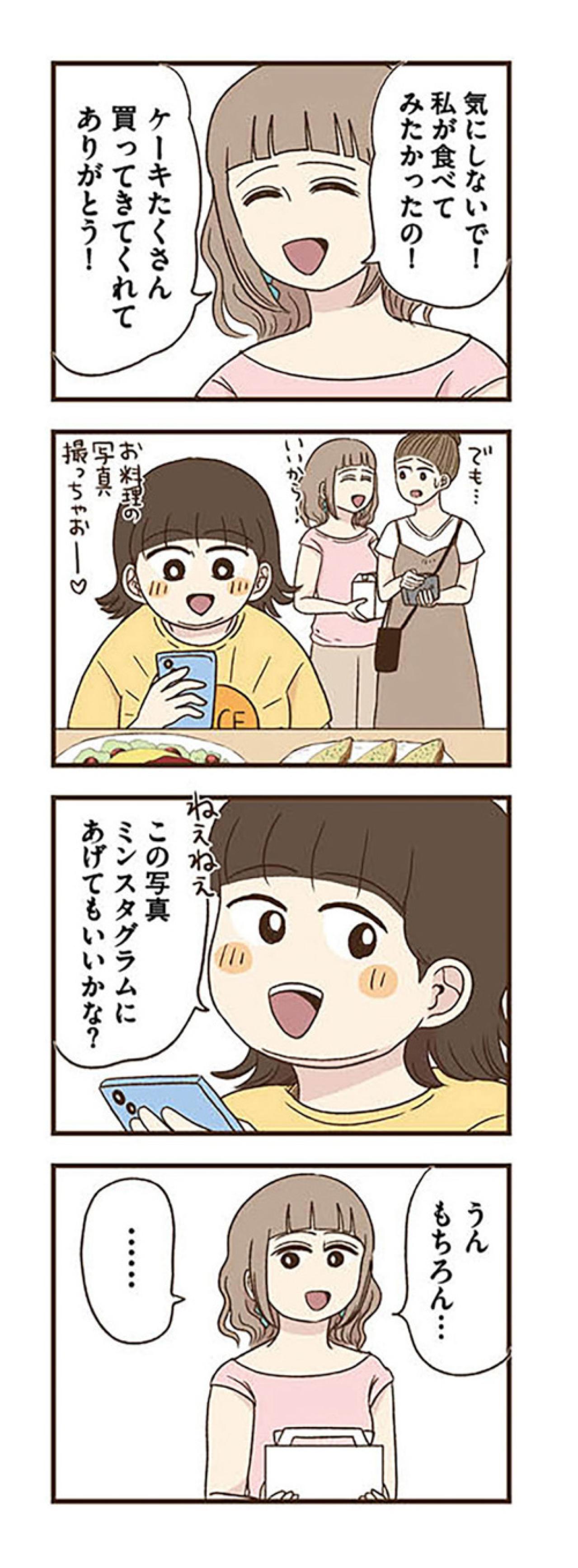 久しぶりの食事会にびっくり！エイコの変化にママ友も気づき…【裏アカ妻 夫の不倫相手をセッティングしたのは私です #5】（画像9）