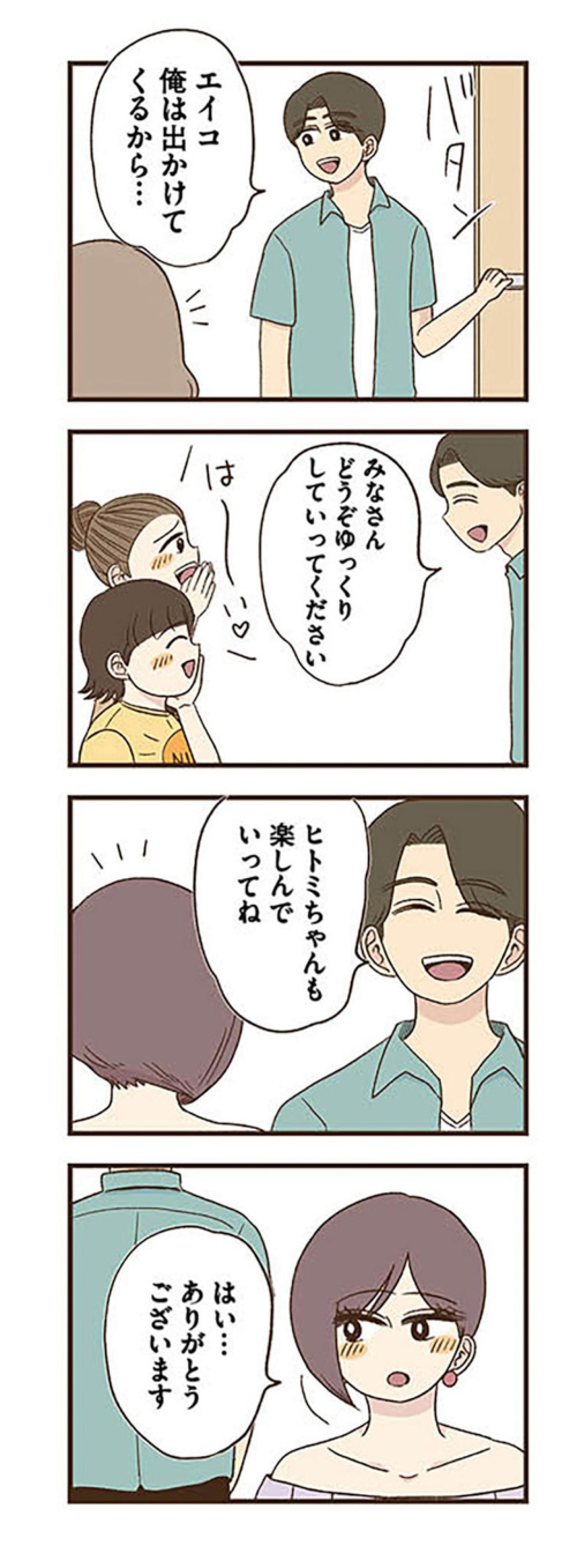 久しぶりの食事会にびっくり！エイコの変化にママ友も気づき…【裏アカ妻 夫の不倫相手をセッティングしたのは私です #5】（画像6）