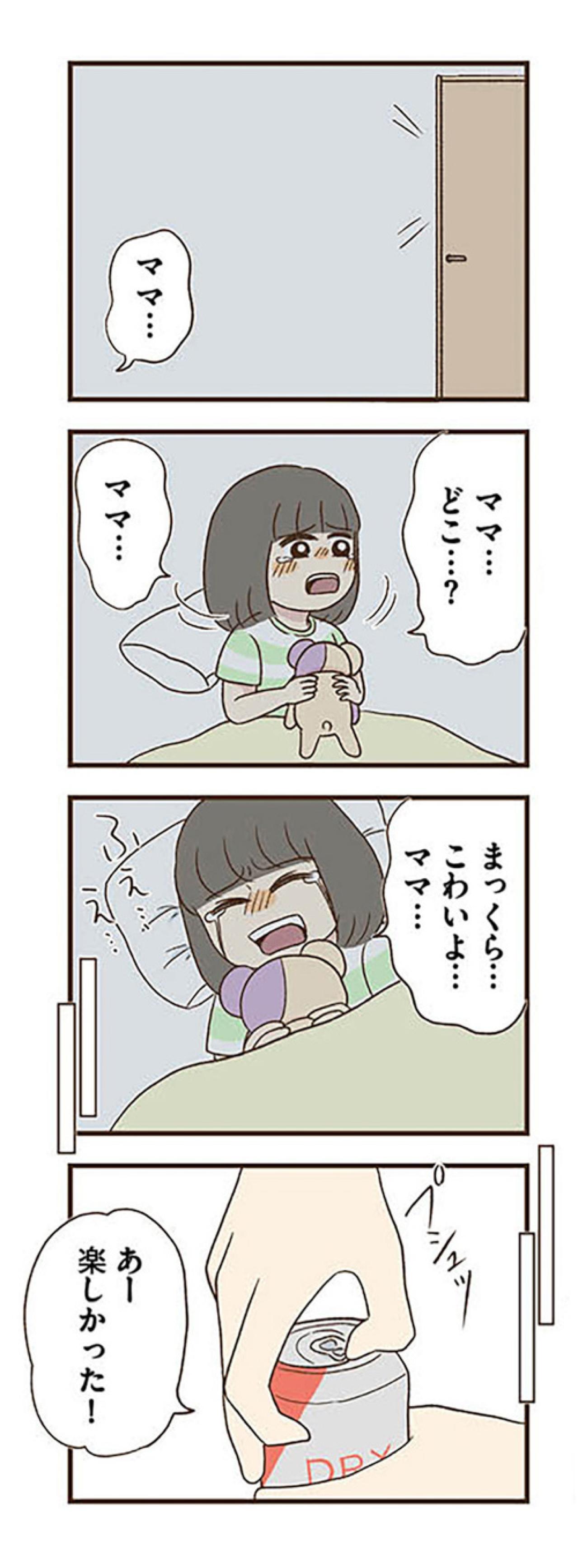 SNSライブ配信で承認欲求満タン！エスカレートするエイコに忍び寄る影【裏アカ妻 夫の不倫相手をセッティングしたのは私です #7】（画像6）