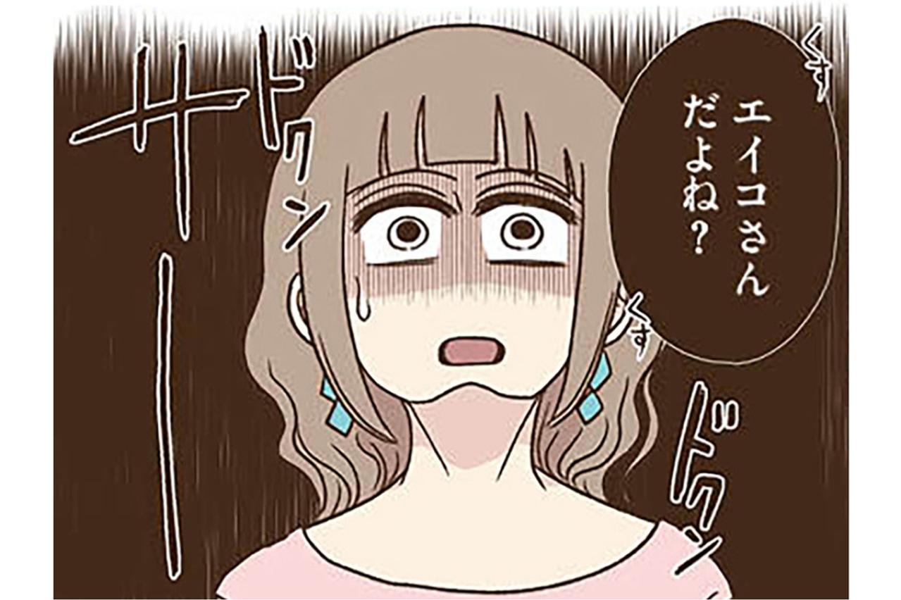 「このアカウント、エイコさんだよね」自宅BBQで元同僚が突きつけてきたのは…？【裏アカ妻 夫の不倫相手をセッティングしたのは私です #9】