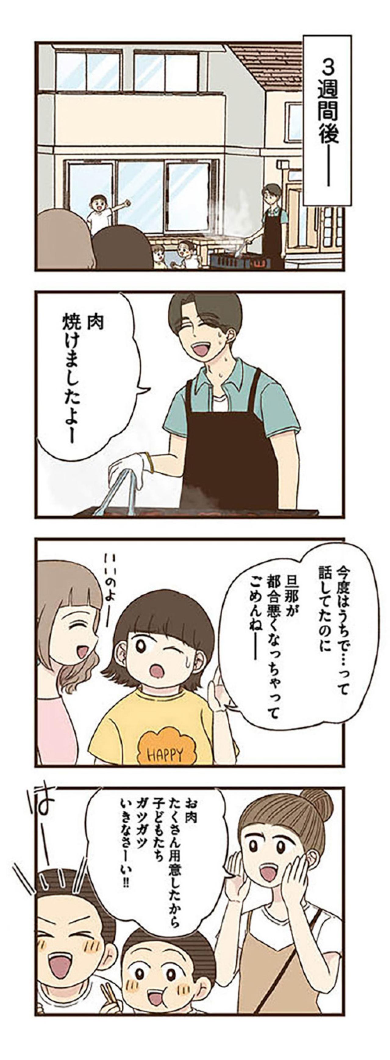 「このアカウント、エイコさんだよね」自宅BBQで元同僚が突きつけてきたのは…？【裏アカ妻 夫の不倫相手をセッティングしたのは私です #9】（画像2）