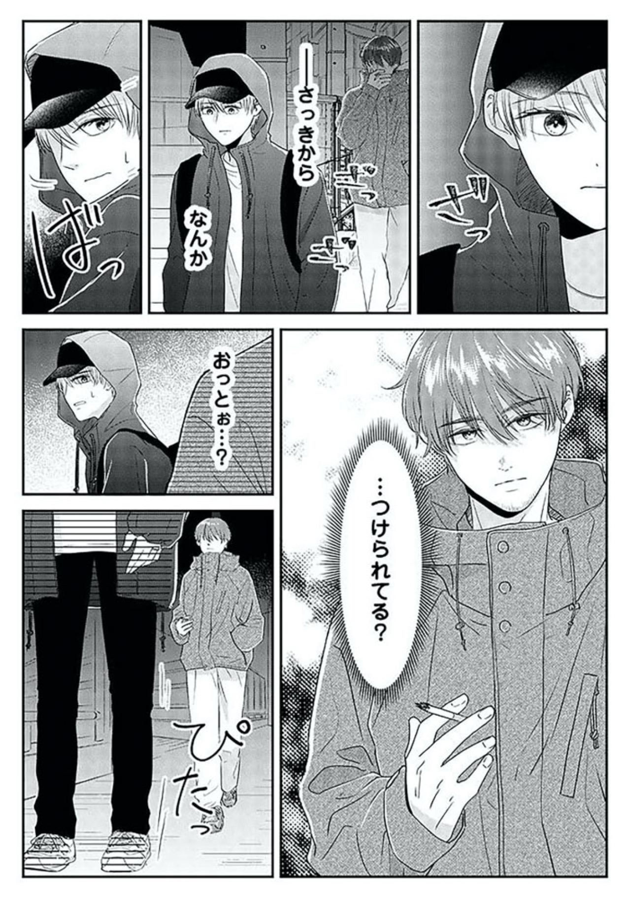 夫の浮気現場で待つ妻。その様子を誰かがずっと見ていて…【今日も浮つく、あなたは燃える サレ妻が不倫現場に凸る話 #6】（画像6）