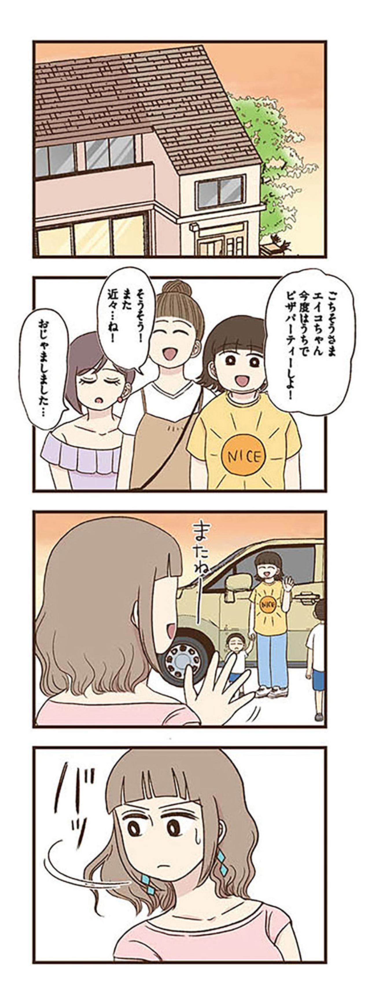 エイコがSNSの裏アカを作ったのは収入アップのため？その手口に開いた口がふさがらない【裏アカ妻 夫の不倫相手をセッティングしたのは私です #6】（画像2）