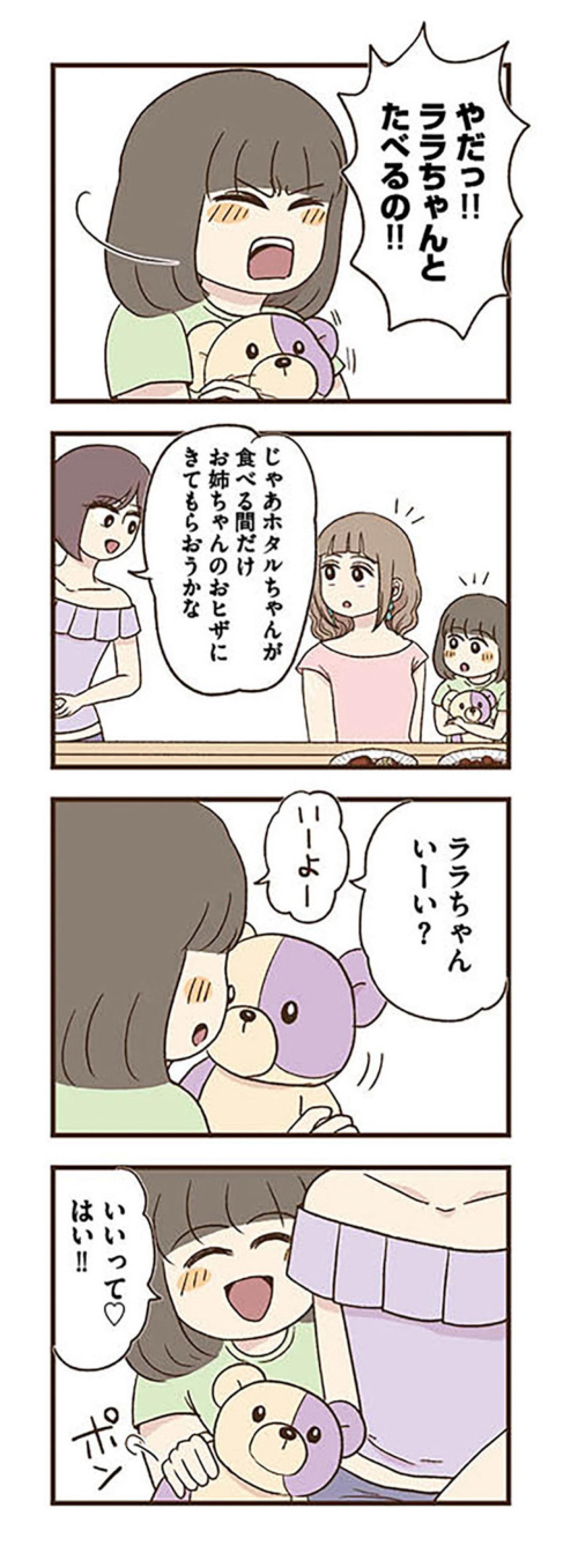 「このアカウント、エイコさんだよね」自宅BBQで元同僚が突きつけてきたのは…？【裏アカ妻 夫の不倫相手をセッティングしたのは私です #9】（画像4）