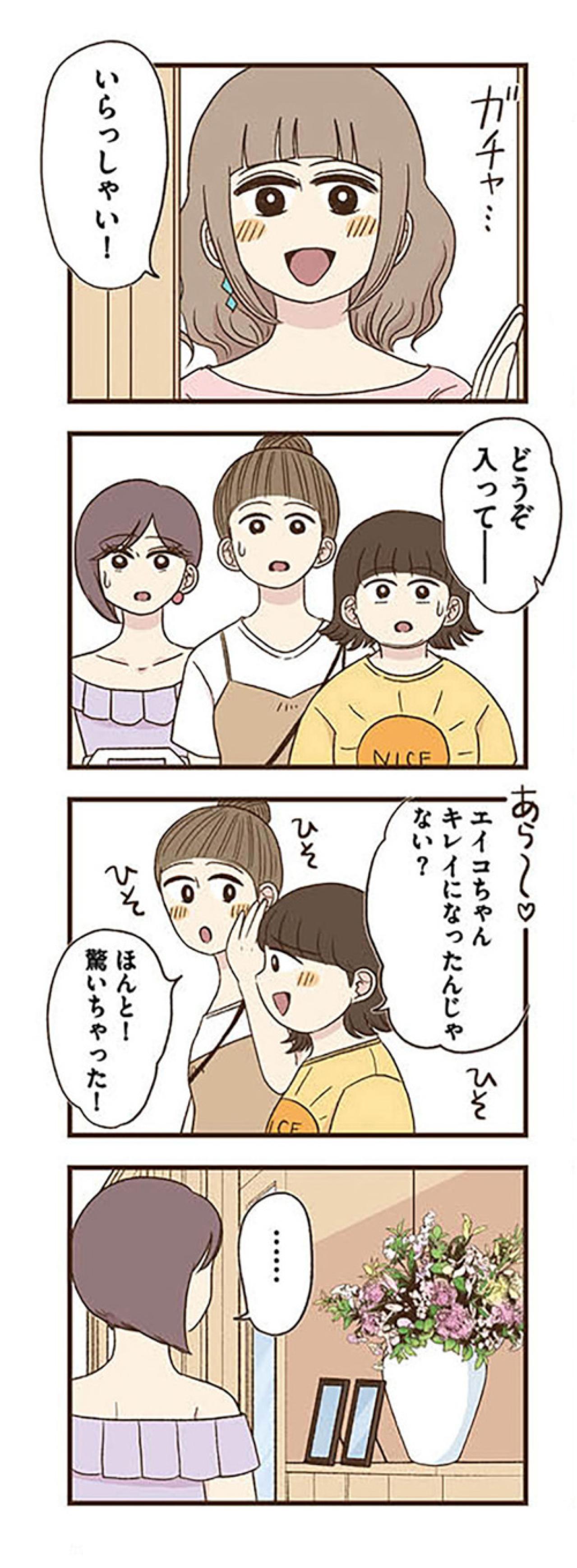 久しぶりの食事会にびっくり！エイコの変化にママ友も気づき…【裏アカ妻 夫の不倫相手をセッティングしたのは私です #5】（画像4）