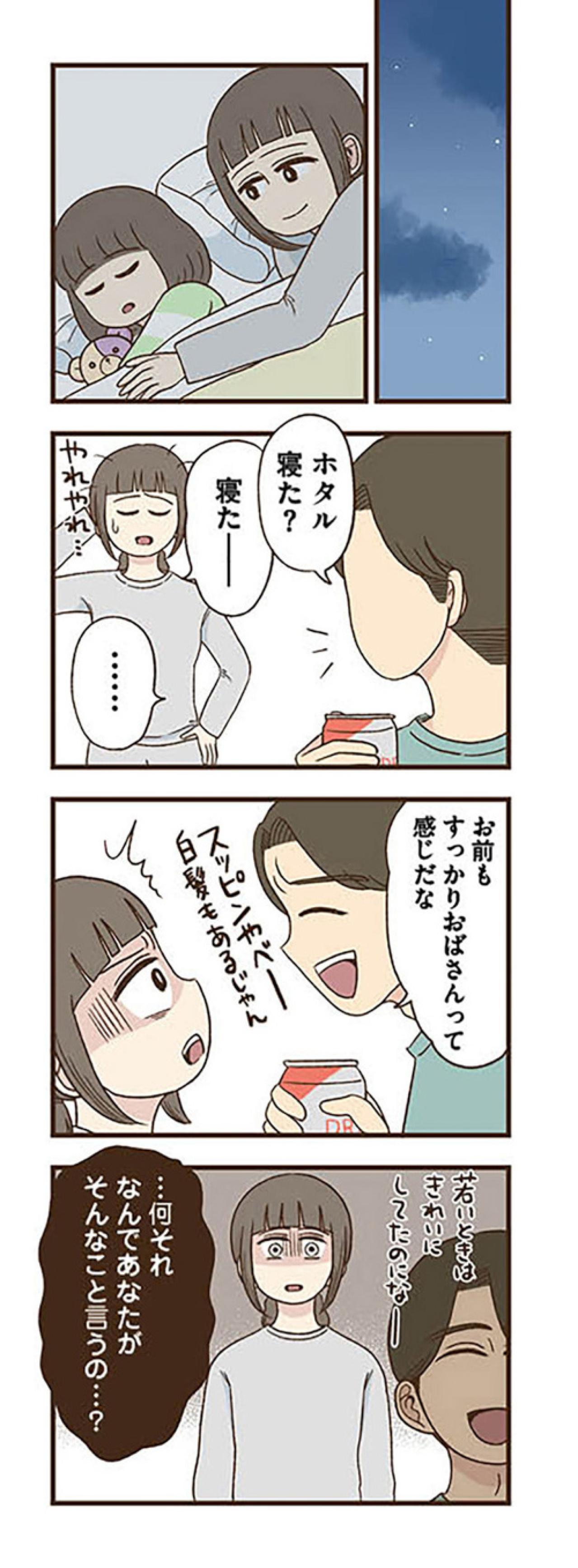 夫のあり得ないひとことで私はチャットレディの門を開いた【裏アカ妻 夫の不倫相手をセッティングしたのは私です #3】（画像4）