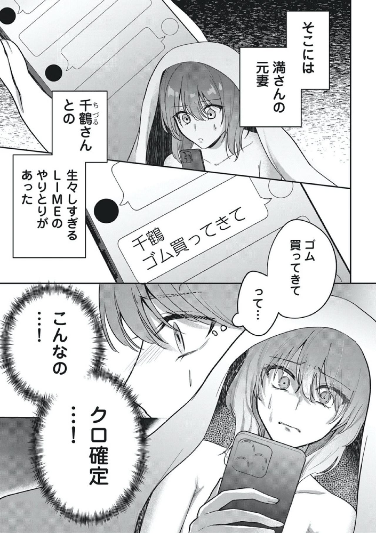 まさか！仮面の下に隠された友の素顔。サレ妻姫奈に勝ち目はない？【いつわりの夫婦 略奪した私がサレ妻になる #5】（画像2）