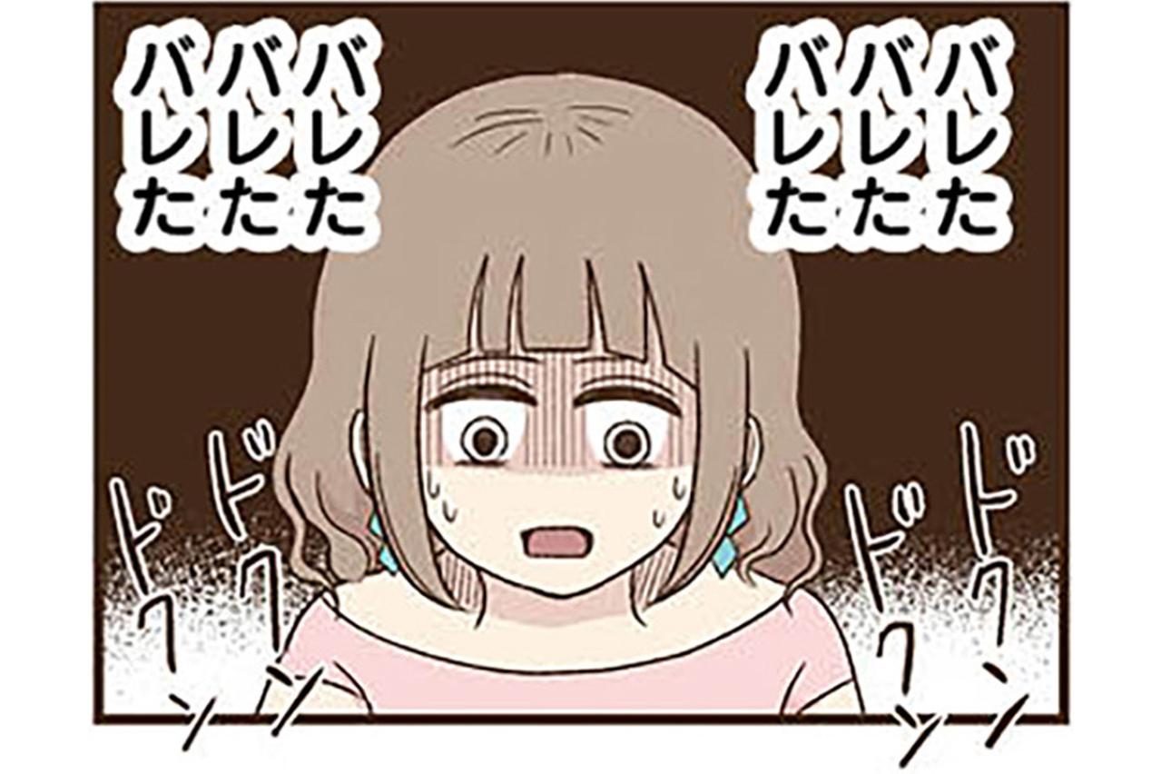 次々におねだりしてくる元同僚に困惑。夫にばれる前になんとかしなきゃ【裏アカ妻 夫の不倫相手をセッティングしたのは私です #11】