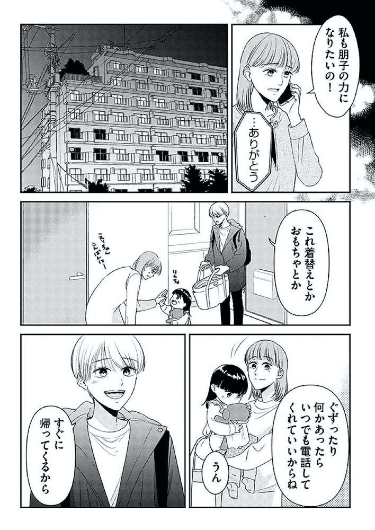 繁忙期を装った不倫。証拠を集めたい妻が本格的に動き出した【今日も浮つく、あなたは燃える サレ妻が不倫現場に凸る話 #5】（画像5）