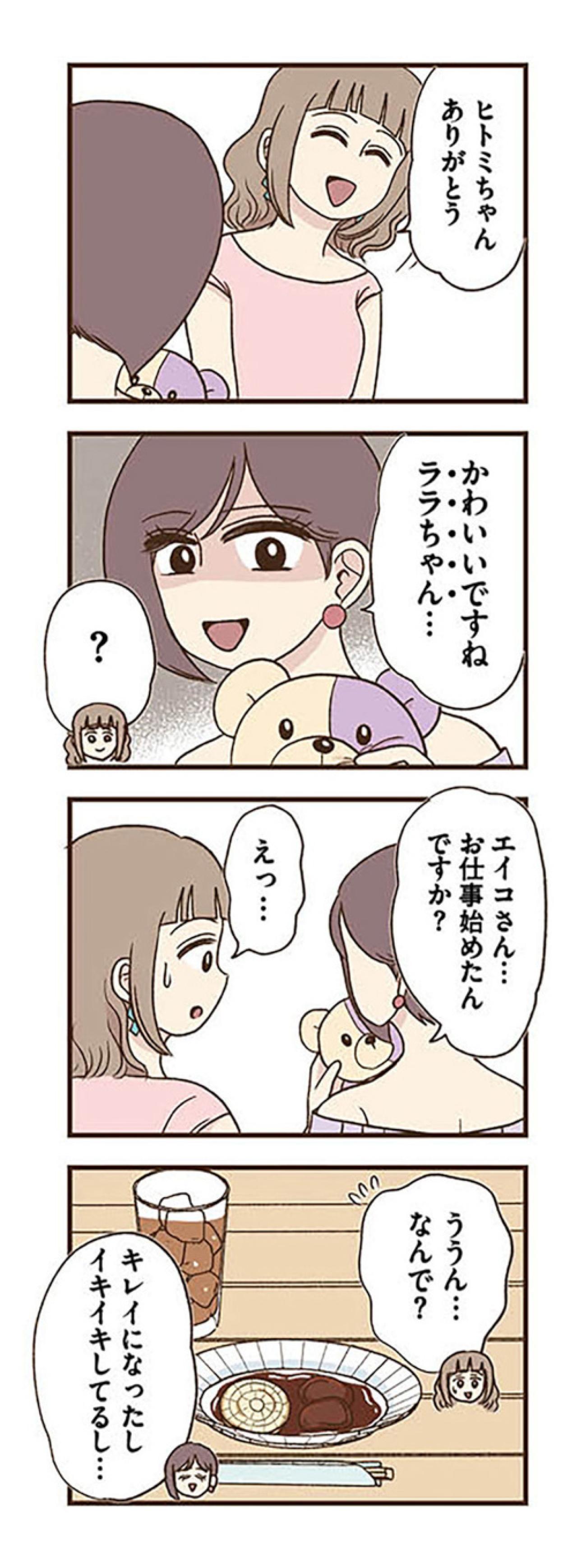 「このアカウント、エイコさんだよね」自宅BBQで元同僚が突きつけてきたのは…？【裏アカ妻 夫の不倫相手をセッティングしたのは私です #9】（画像5）